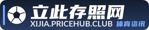 立此存照网